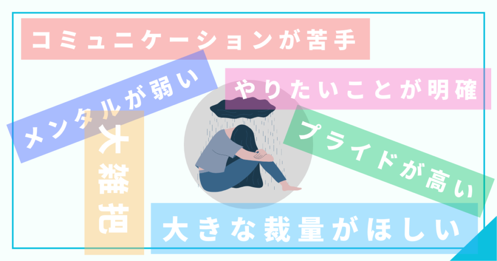 公務員が向いていない人の特徴6選